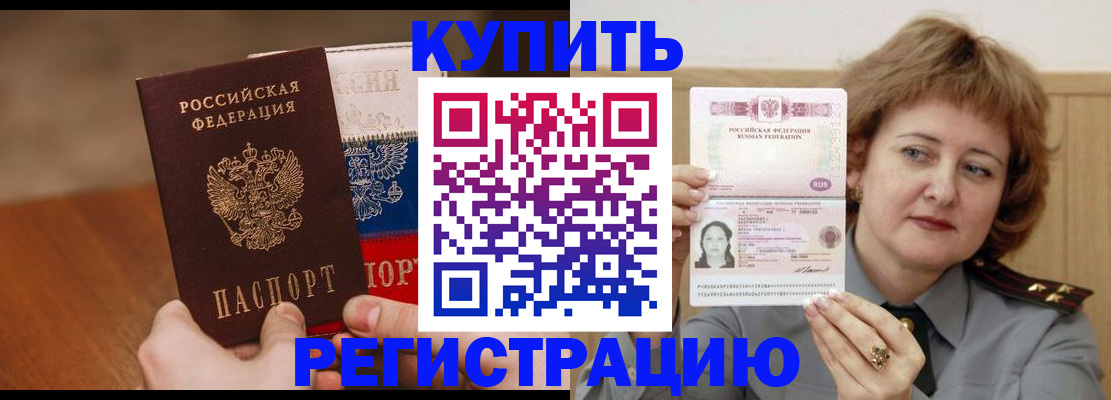 временная регистрация надежно в Усинске
